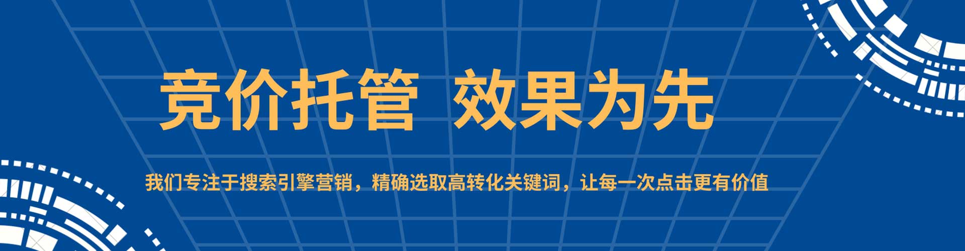 乐山百度推广