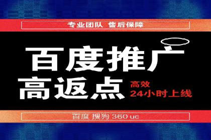百度竞价托管案例：低成本高回报